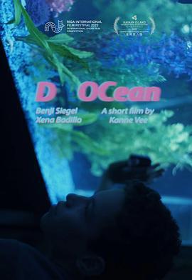 深海见 D Ocean