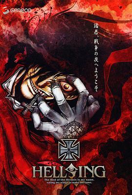<span style='color:red'>皇</span>家国<span style='color:red'>教</span>骑士团 Hellsing