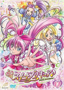 Suite光之美少女♪ スイートプリキュア♪