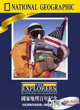 <span style='color:red'>国</span>家地理百年<span style='color:red'>纪</span><span style='color:red'>念</span> THE EXPLORERS : A CENTURY OF DISCOVERY