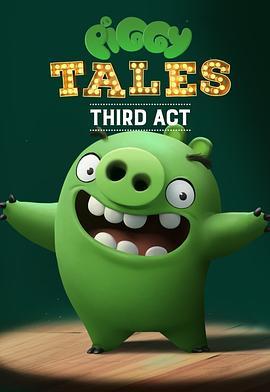 <span style='color:red'>愤怒的小鸟：猪猪传 第三季 Piggy Tales Season 3</span>