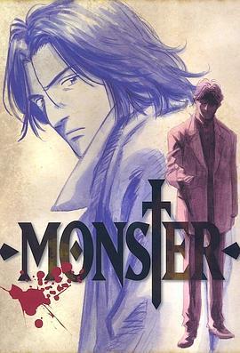 <span style='color:red'>怪</span><span style='color:red'>物</span> <span style='color:red'>MONSTER</span>