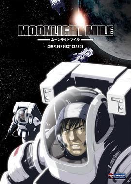 月光旅程 第一季：升空 MOONLIGHT MILE 1stシーズン -Lift <span style='color:red'>off</span>-