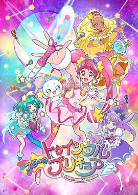 Star☆Twinkle 光<span style='color:red'>之</span>美<span style='color:red'>少</span>女 スター☆トゥインクルプリキュア