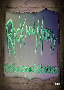 瑞克和莫蒂：非典型的大冒险 Rick And Morty: The Non-Canonical Adventures