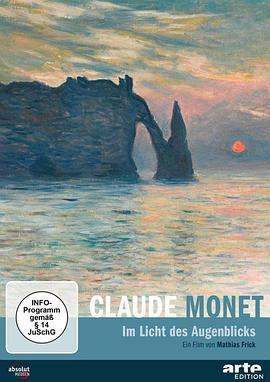 <span style='color:red'>莫奈的光影岁月 Claude Monet: Le regard du peintre</span>