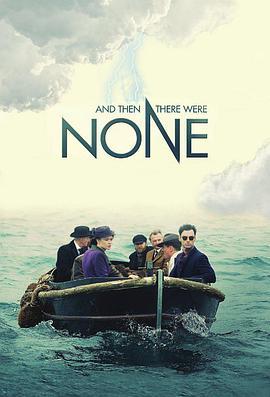 <span style='color:red'>无人生还 And Then There Were None</span>