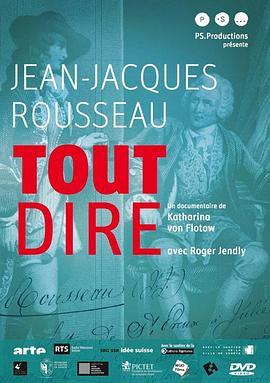<span style='color:red'>让-雅克·卢梭，无所隐瞒 Jean-Jacques Rousseau, tout dire</span>