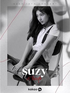 <span style='color:red'>Suzy：A Tempo</span>
