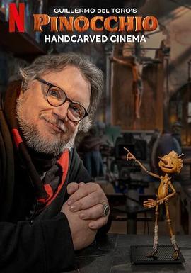 吉尔莫·德尔·托罗的匹诺曹：幕后匠人 Guillermo del Toro's Pinocchio: Handcarved Cinema
