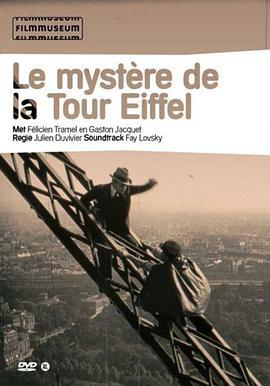 艾菲尔铁塔的奥秘 Le mystère de la tour <span style='color:red'>Eiffel</span>