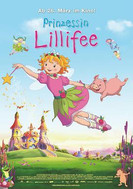 莉莉菲公主与小独角兽 Prinzessin Lillifee