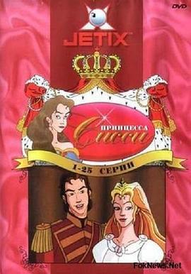 茜茜公主 <span style='color:red'>Princess</span> Sissi