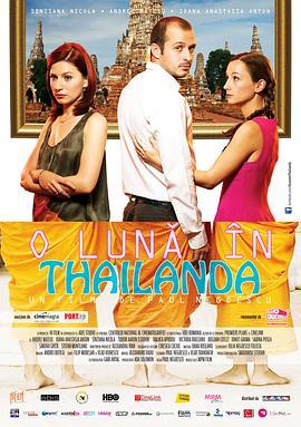 在泰国的一月 O lună în T<span style='color:red'>hail</span>anda