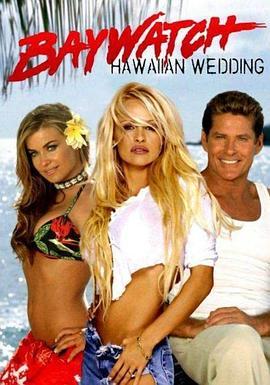 海滩救护队：夏威夷婚礼 Baywatch: <span style='color:red'>Hawaiian</span> Wedding