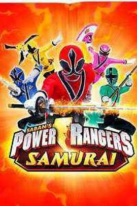超能战<span style='color:red'>士</span><span style='color:red'>武</span><span style='color:red'>士</span>战队 Power Rangers Samurai