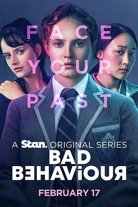 不良行为 第一季 Bad Behaviour Season 1