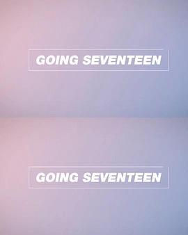 <span style='color:red'>Going Seventeen 2018</span>