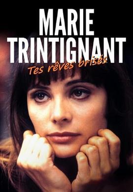 玛丽·谭第农：你破碎的梦想 Marie Trintignant: Tes rêves brisés