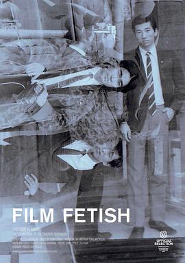 <span style='color:red'>Film</span> Fetish