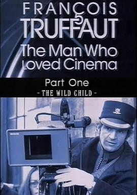 弗朗索瓦·特吕弗：电影<span style='color:red'>狂</span>热者的<span style='color:red'>不</span><span style='color:red'>羁</span>童年 François Truffaut: The Man Who Loved Cinema - The Wild Child