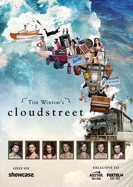 云街 Cloudstreet