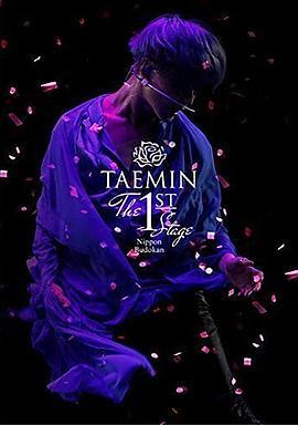 泰民 THE 1st STAGE 武道馆演唱会 TAEMIN THE 1st STAGE Nippon Budokan