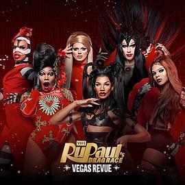 鲁保罗变装皇后秀 维加斯<span style='color:red'>八点</span>档 第一季 RuPaul's Drag Race: Vegas Revue Season 1