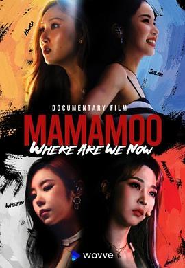 MMM_Where are we <span style='color:red'>now</span> 마마무_웨얼 아 위 나우