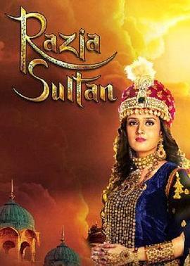 <span style='color:red'>拉</span><span style='color:red'>齐</span>娅苏丹 Razia Sultan