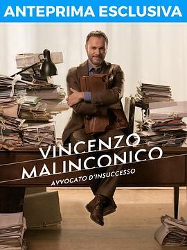 落魄律师文森佐 第一季 Vincenzo Malinconico, avvocato d'in<span style='color:red'>success</span>o Season 1