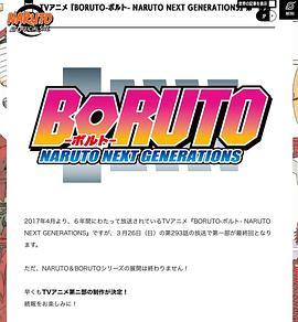 火影忍者：博人传之次世代继承者 第二季 BORUTO-ボルト- NARUTO NEXT GENERATIONS 第2期