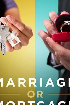 婚姻，<span style='color:red'>还</span>是房子 Marriage or Mortgage