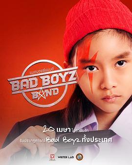 Bad Boyz Band
