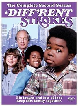 细路仔 Diff'rent Strokes