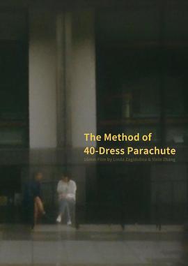 40次降落的方法 The Method of 40-<span style='color:red'>Dress</span> Parachute