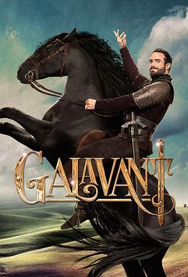 游侠笑传 第一季 Galavant Season 1