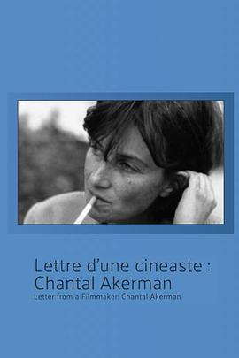 来自电影人的一封信：香特尔·阿克曼 Lettre d'un cinéaste: <span style='color:red'>Chantal</span> Akerman