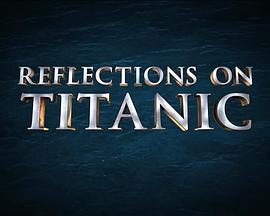 回望<span style='color:red'>泰坦尼克号</span> Reflections on Titanic