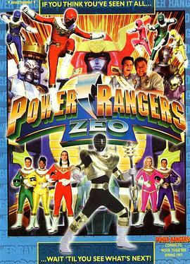 新金<span style='color:red'>刚</span>战士 Power Rangers Zeo