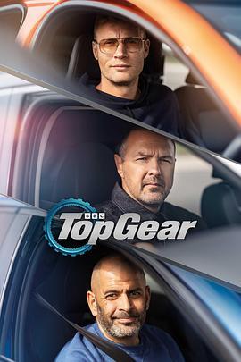 巅峰拍档 <span style='color:red'>第三十</span>三季 Top Gear Season 33