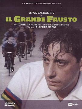 <span style='color:red'>大</span><span style='color:red'>吉</span><span style='color:red'>大</span>利 Il grande Fausto
