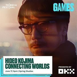 <span style='color:red'>小</span>岛<span style='color:red'>秀</span>夫：连接世界 Hideo Kojima: Connecting Worlds