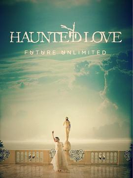 惑·爱 Future Unlimited: Haunted Love