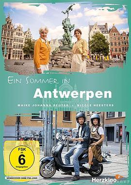 安特卫普之夏 Ein Sommer in Antwerpen