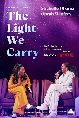 我们身上有光：米歇尔·奥巴马 x 奥普拉 The Light We Carry: Michelle Obama and Oprah Winfrey