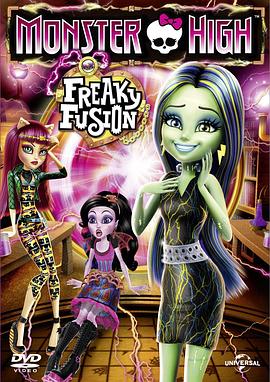 <span style='color:red'>精</span>灵<span style='color:red'>高</span>中：穿越惊幻蜕变 Monster High: Freaky Fusion