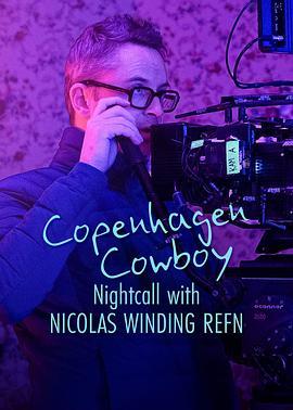 哥本哈根牛仔：夜访导演雷弗恩 Copenhagen Cowboy: Nightcall with Nicolas Winding Refn