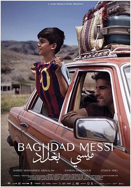 <span style='color:red'>巴</span>格达梅<span style='color:red'>西</span> Baghdad Messi