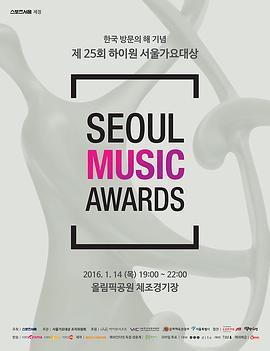 2015<span style='color:red'>首</span>尔<span style='color:red'>歌</span>谣大赏 2015 Seoul Music Awards